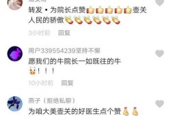 网友爆料医生视频,揭秘医疗现场真实瞬间
