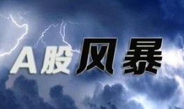 股市惊天爆料是真的吗视频,真相还是炒作？视频揭秘
