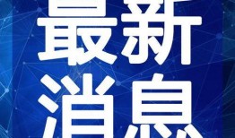 迪哥热点爆料视频大全最新,最新视频大全精彩回顾