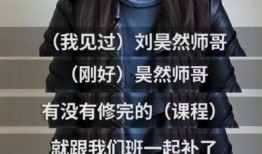 学妹爆料刘昊然视频,学妹爆料背后的真相