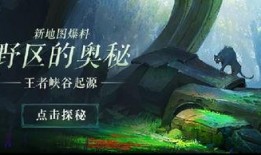 王者回忆录最新爆料图片,揭秘最新爆料图片，探寻游戏背后的传奇故事