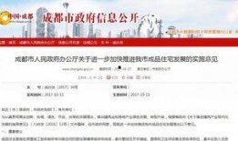 成都新闻热点爆料