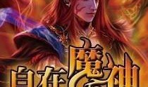 自在爆料最新小说,揭秘小说中的神秘世界
