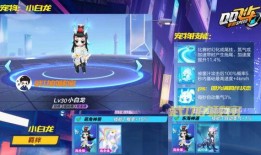 飞车手游道具神宠最新爆料,速度与激情再升级