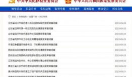 张广兵爆料人员名单最新,揭秘人员名单背后的惊人真相
