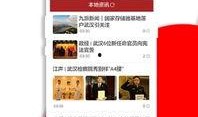 九派新闻爆料电话,揭露社会真相，倾听民意呼声