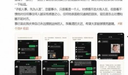 邸子健最新爆料,揭秘娱乐圈不为人知的幕后真相