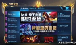 王者皮肤爆料最新返场6月,6月皮肤返场盛宴即将开启！