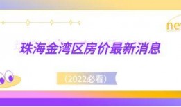 珠海爆料最新消息今天