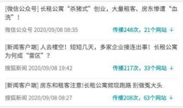 经开区一中爆料新闻事件,经开区一中校园突发事件引发社会关注