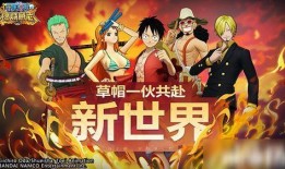 航海王燃烧意志最新爆料