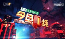 《今日一线》爆料有用,揭秘实用信息，生活必备！