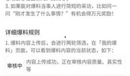 头条爆料怎么样加视频号,如何利用头条爆料轻松生成视频号热门内容