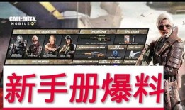 使命手册最新爆料图片,最新爆料图片背后的秘密与期待