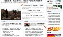 岳阳新闻网爆料平台,聚焦民生，传递社会正能量