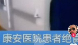 康安医院爆料视频,康安医院爆料视频揭露惊人内幕