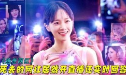 网红爆料最新新闻