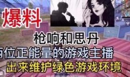 汕头渣男爆料视频曝光,揭秘渣男真面目