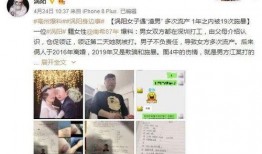 涡阳渣男爆料视频曝光,揭秘不为人知的情感丑闻