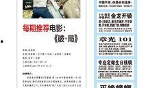 记者最新爆料新闻内容摘抄,记者最新爆料揭示惊人内幕