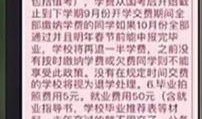山东英才学生爆料视频,揭秘校园内幕