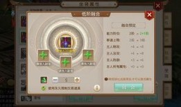 问道手游版本爆料表最新