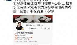 网红爆料最新新闻