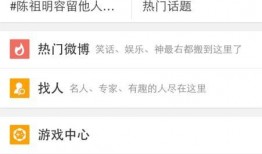 怎样在今日关注爆料微博,追踪热点事件，洞察社会动态