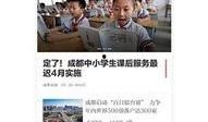 下载红星新闻爆料台,聚焦社会热点，揭示真相背后的故事