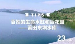 莆田水库爆料视频大全,揭秘水库背后的故事与真相