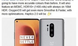 一加最新款爆料了吗,神秘新机即将亮相，性能与设计全面升级