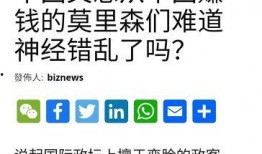美国商业新闻网爆料