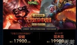 蓝蛇年限定皮肤最新爆料,神秘元素与炫酷特效，全新视觉盛宴即将来袭！