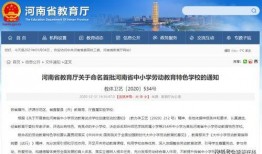河南省高校爆料事件最新,真相与争议交织的教育领域风波”