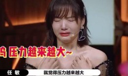 圈内爆料任敏,圈内爆料揭秘幕后故事