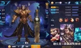 王者荣耀的皮肤最新爆料,神秘英雄华丽蜕变，视觉盛宴即将来袭！