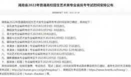 湖南联考爆料最新消息,揭秘考试动态与趋势