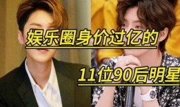 90后娱乐圈爆料,揭秘明星背后的故事与真相
