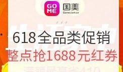西安国美爆料最新消息,揭秘神秘新品及重大促销活动！