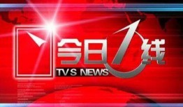 《今日一线》爆料有用,揭秘实用信息，生活必备！