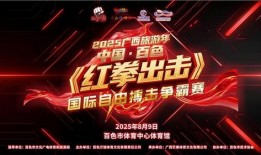 每日大赛新闻爆料