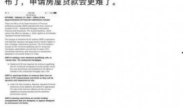 关于房地产爆料的新闻稿