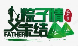 父亲节创意视频爆料年龄,揭秘父亲节创意视频中的年龄秘密