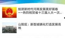 河南焦作热点爆料新闻直播,最新爆料新闻直播聚焦事件追踪