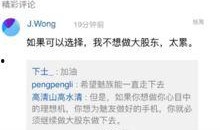 黄章最新爆料,揭秘魅族手机背后的秘密与未来布局