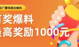 今日视线爆料有奖吗,惊喜大奖等你来拿！