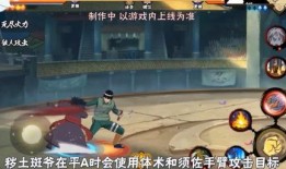 火影忍者解斑爆料最新视频