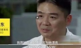 刘强东事件爆料视频播放,真相与争议再引热议