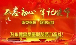 永德新闻爆料事件,揭秘背后真相与影响