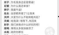 爆料笑话文字版大全最新,最新爆料笑话文字版大全精选回顾